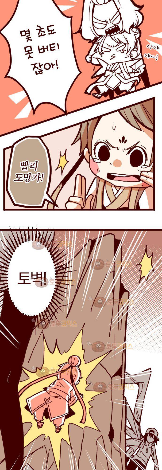 마기Attack! 64 - 흙동자 16