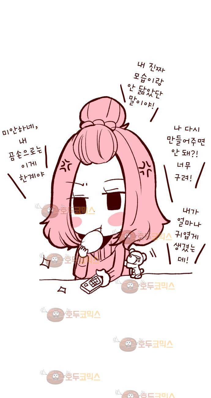 마기Attack! 64 - 흙동자 32