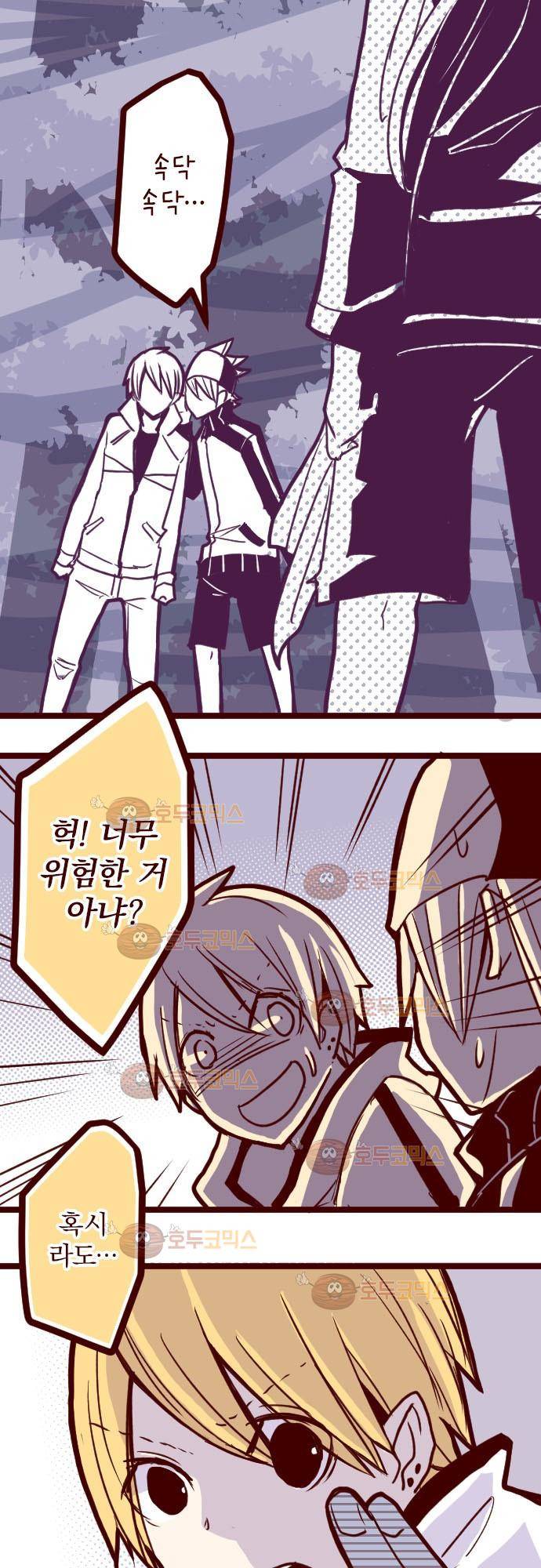 마기Attack! 73 - 거목 아래 (3) 6