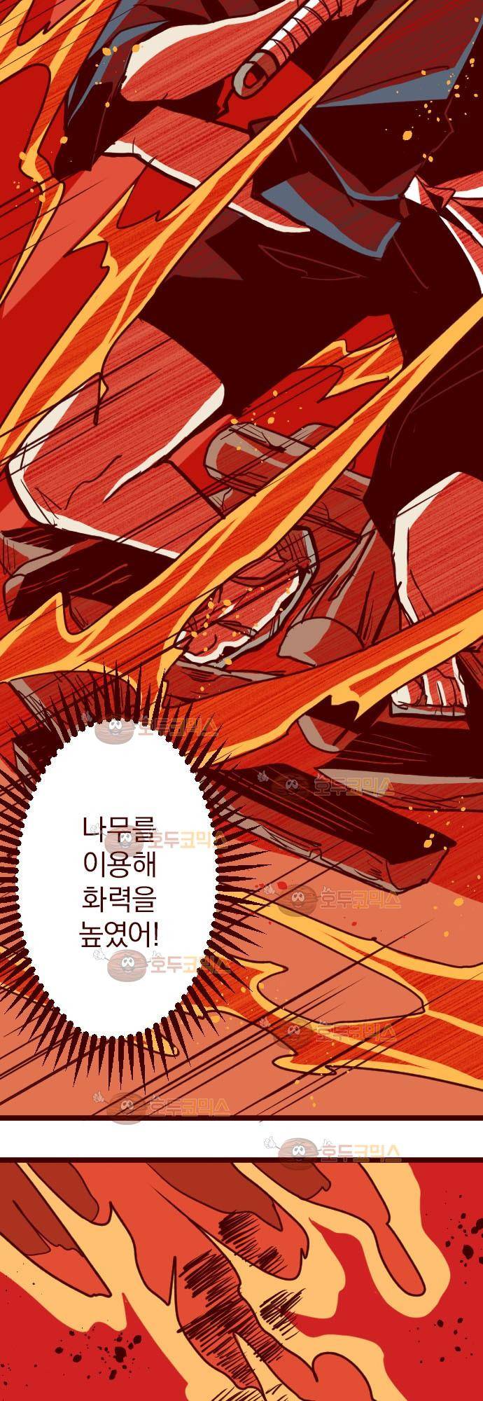 마기Attack! 73 - 거목 아래 (3) 20