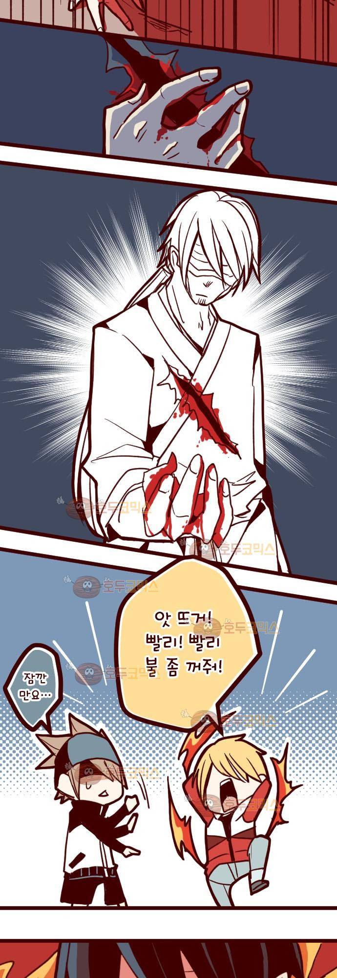 마기Attack! 73 - 거목 아래 (3) 23