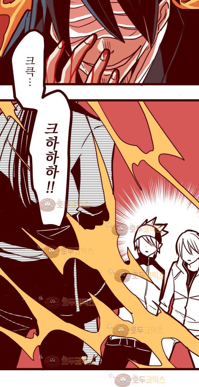 마기Attack! 73 - 거목 아래 (3) 24