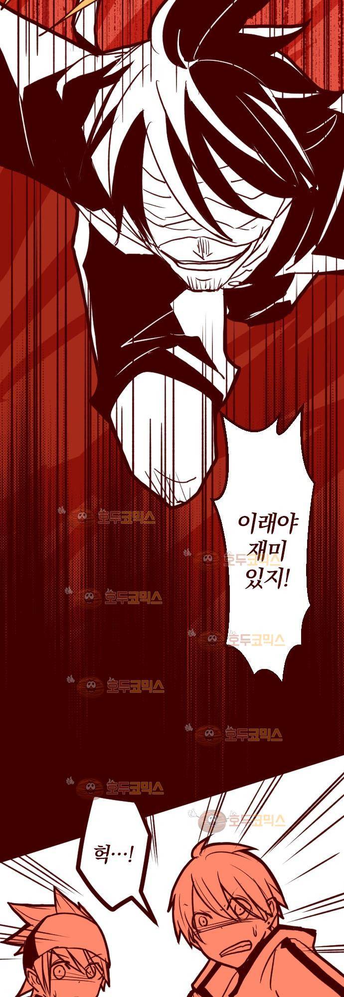 마기Attack! 73 - 거목 아래 (3) 27