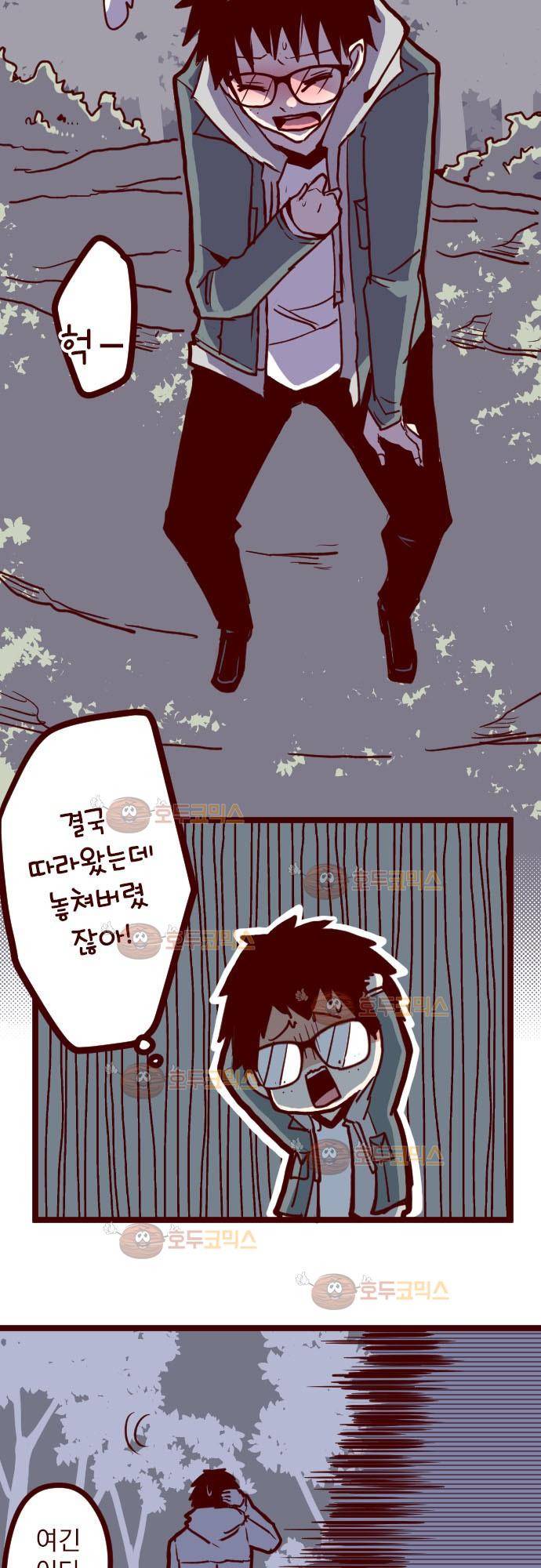 마기Attack! 73 - 거목 아래 (3) 30