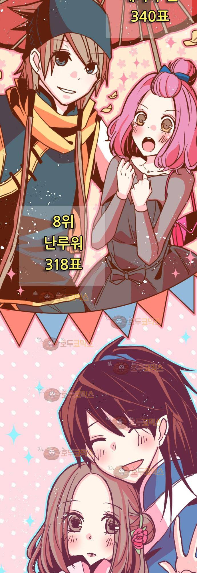마기Attack! 73 - 거목 아래 (3) 37