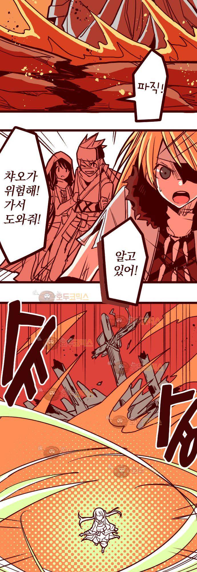 마기Attack! 79 - 천년의 기억 (2) 5
