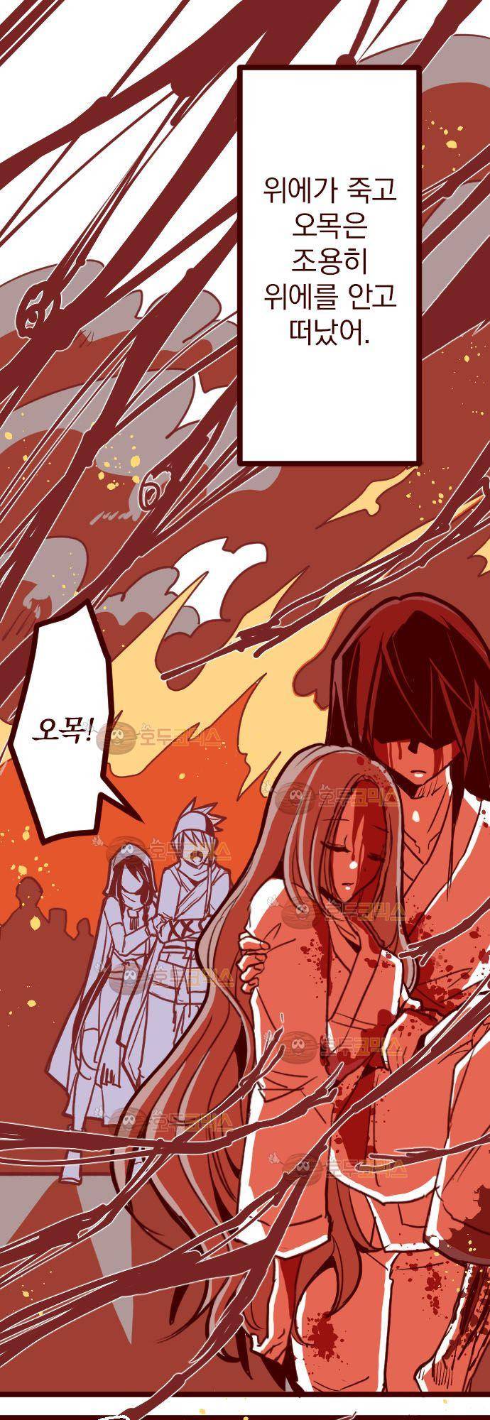 마기Attack! 79 - 천년의 기억 (2) 11
