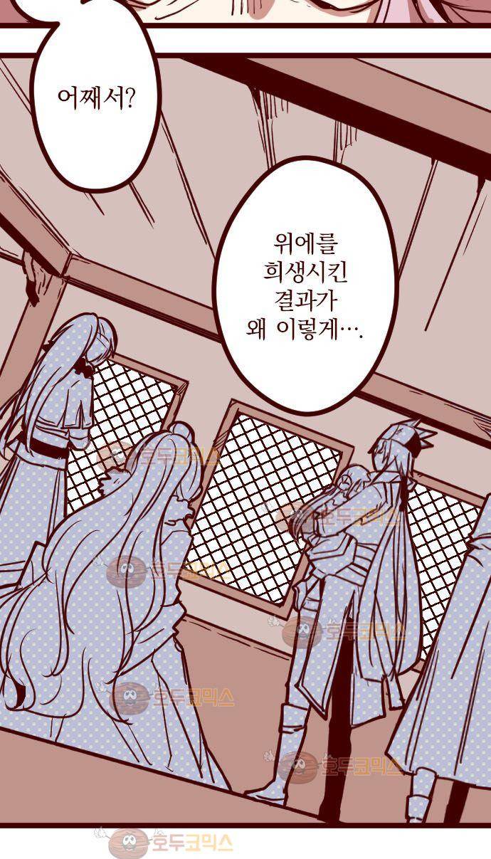 마기Attack! 79 - 천년의 기억 (2) 15