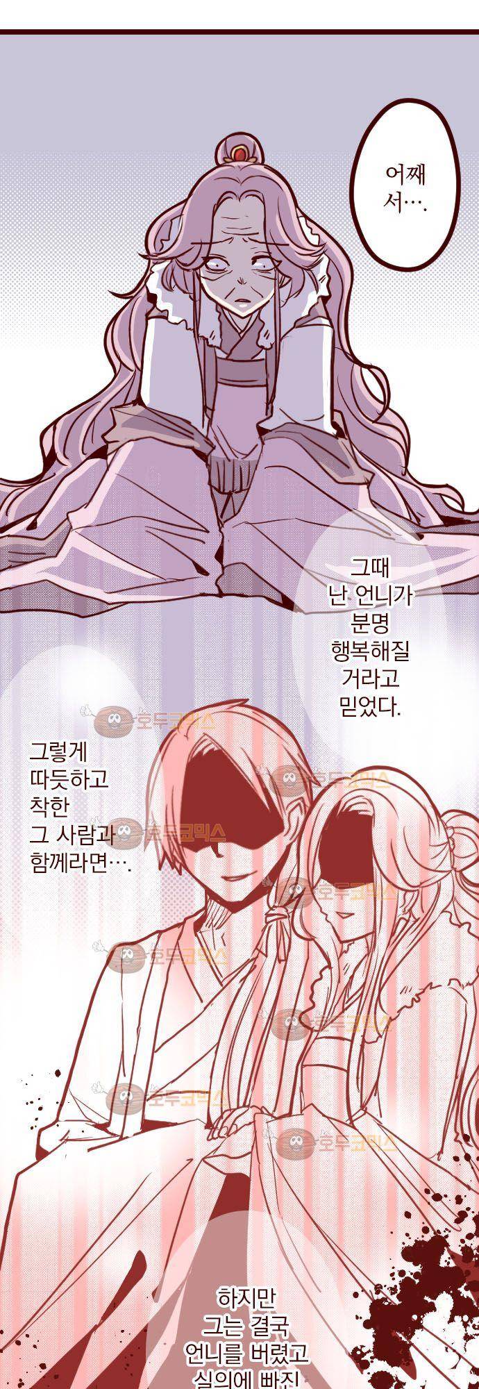 마기Attack! 79 - 천년의 기억 (2) 17