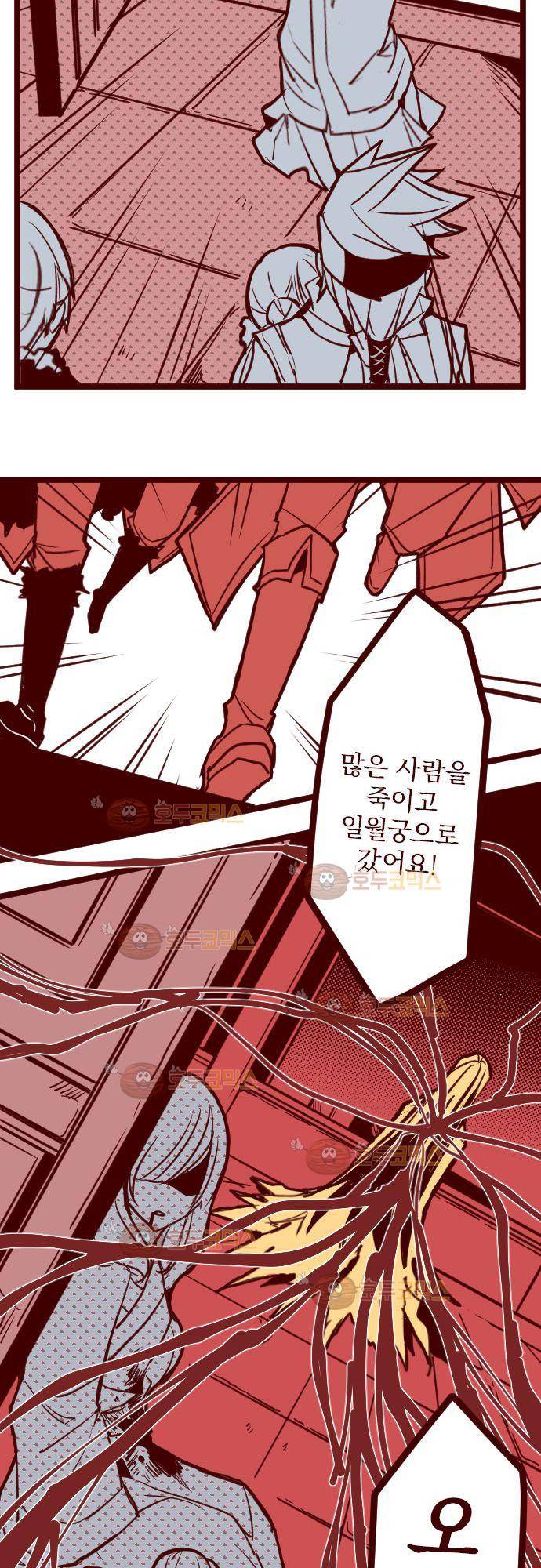 마기Attack! 79 - 천년의 기억 (2) 20