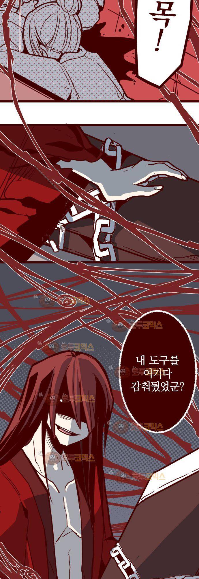 마기Attack! 79 - 천년의 기억 (2) 21