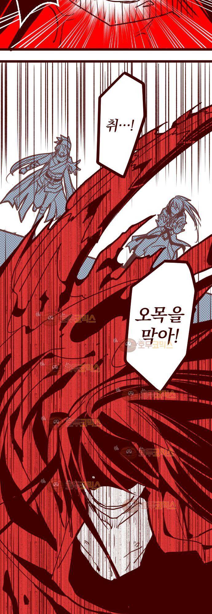 마기Attack! 79 - 천년의 기억 (2) 25