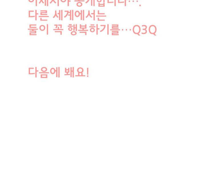 마기Attack! 79 - 천년의 기억 (2) 32