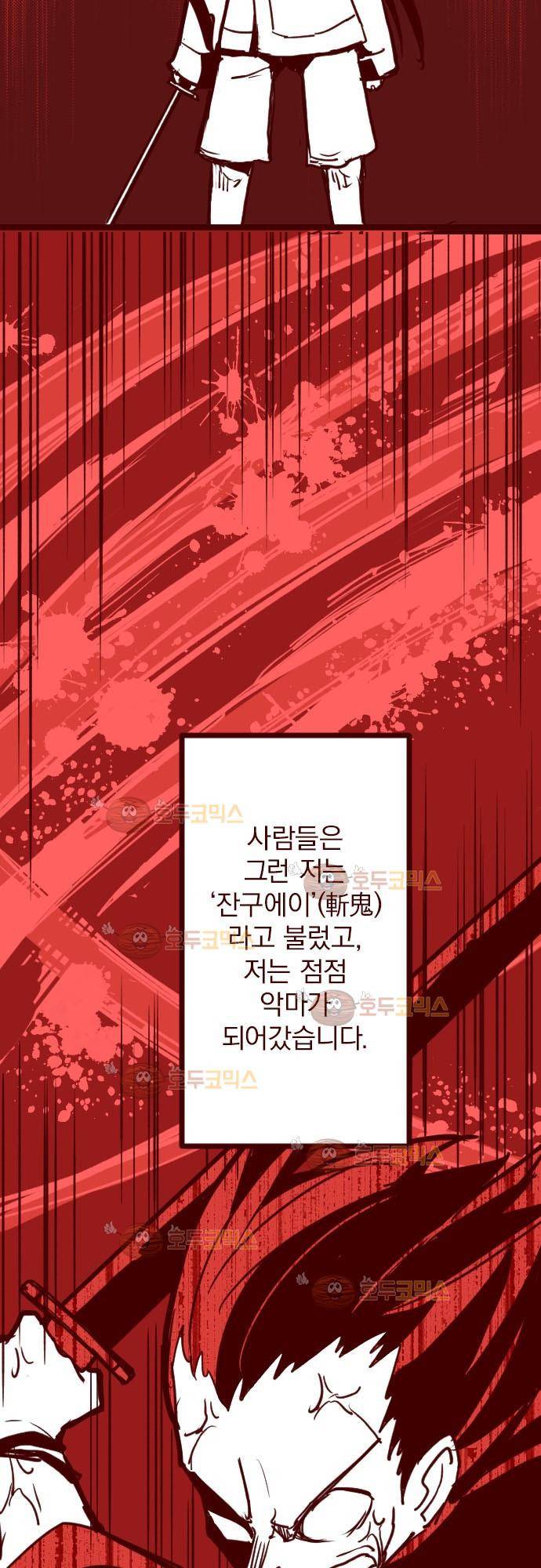 마기Attack! 89 - 귀신의 보은 (2) 11