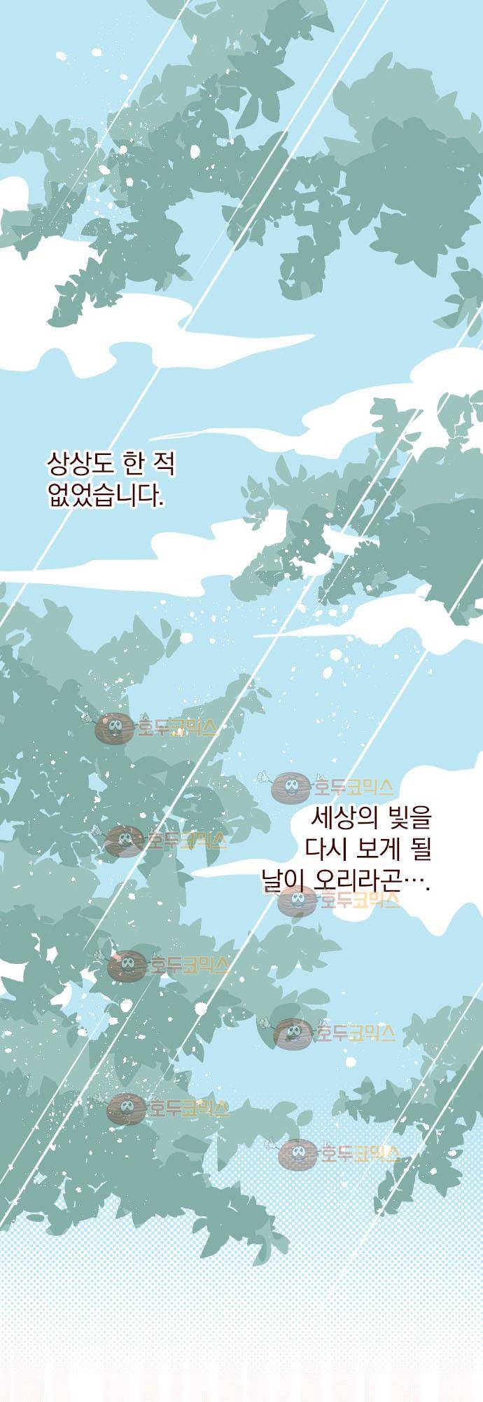 마기Attack! 89 - 귀신의 보은 (2) 14