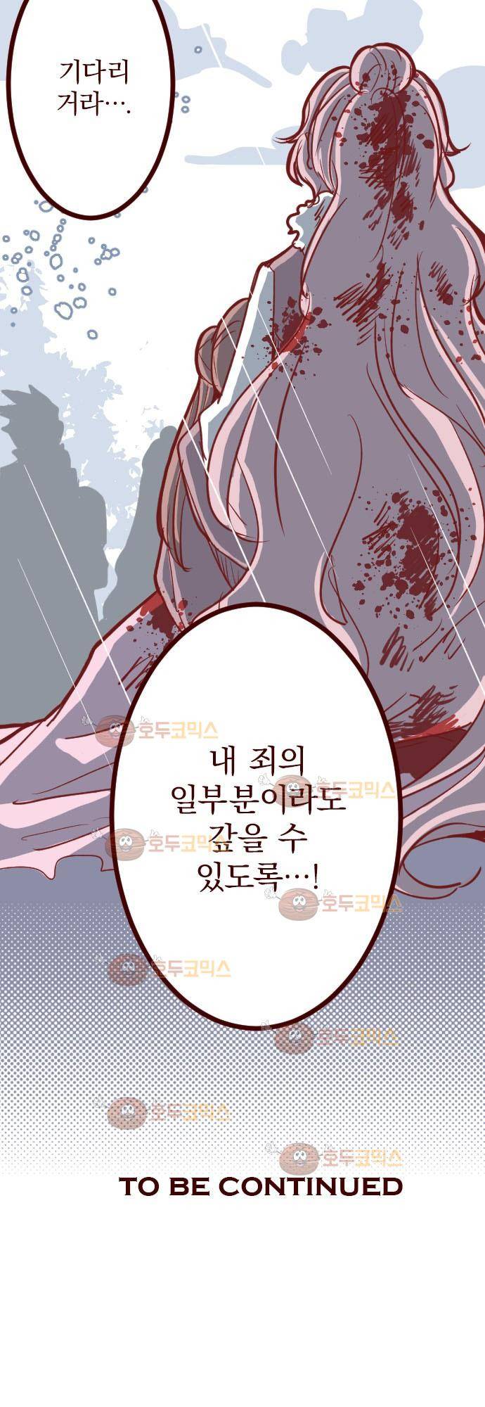 마기Attack! 89 - 귀신의 보은 (2) 28