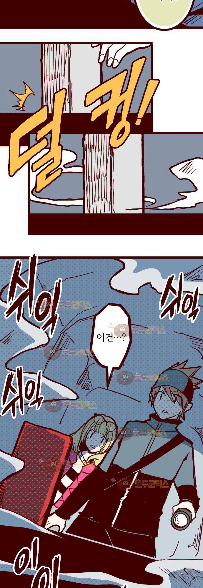 마기Attack! 99 - 봉인 (2) 5