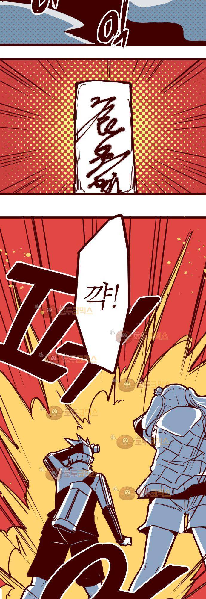 마기Attack! 99 - 봉인 (2) 6