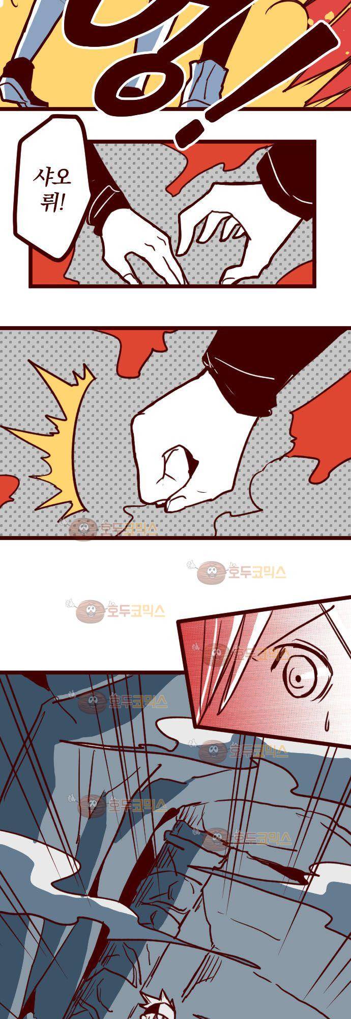 마기Attack! 99 - 봉인 (2) 7