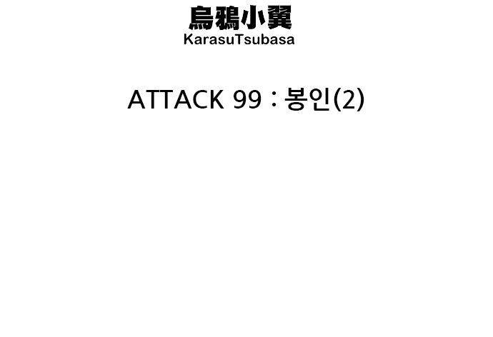 마기Attack! 99 - 봉인 (2) 9