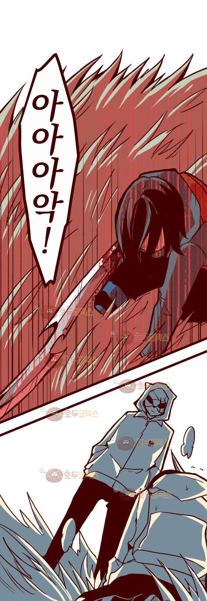 마기Attack! 99 - 봉인 (2) 10