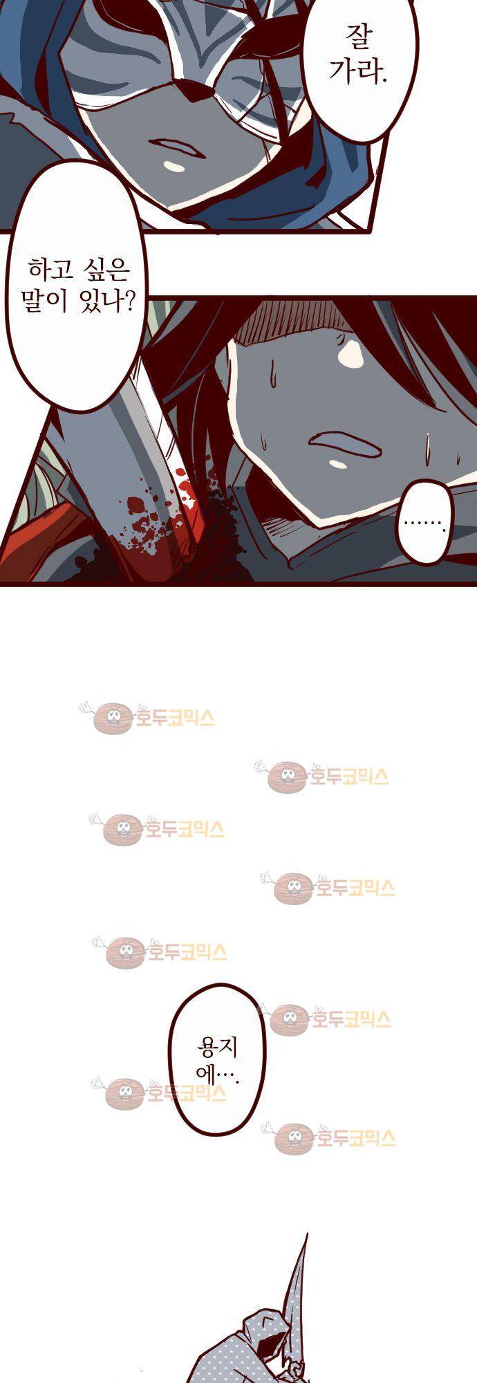 마기Attack! 99 - 봉인 (2) 12