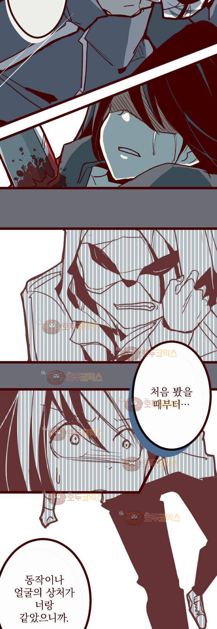 마기Attack! 99 - 봉인 (2) 14