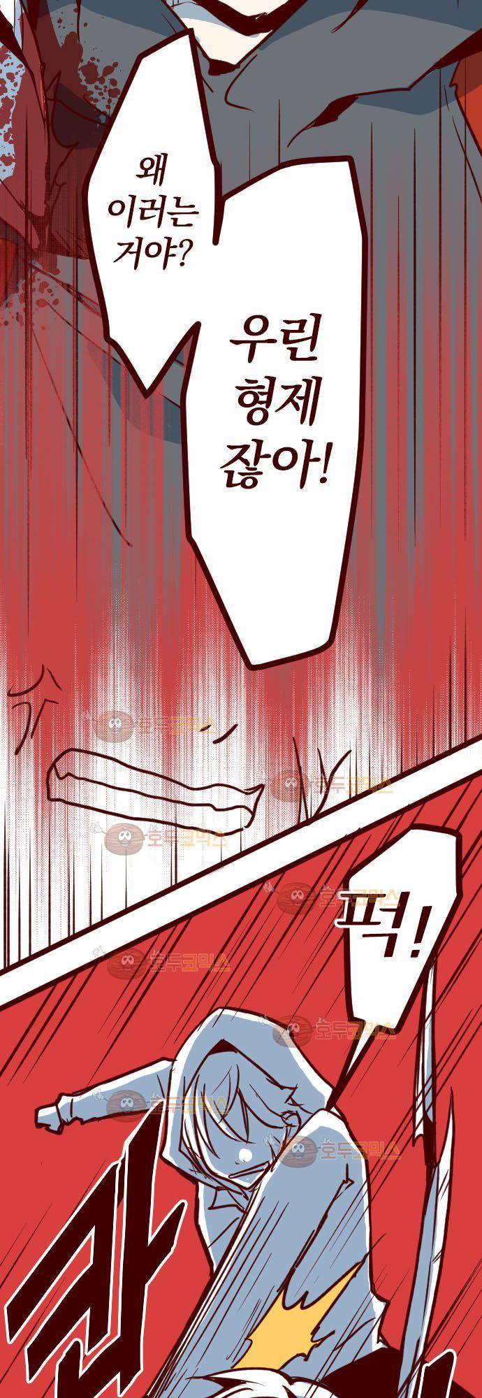 마기Attack! 99 - 봉인 (2) 16