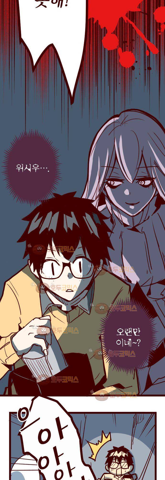 마기Attack! 99 - 봉인 (2) 19
