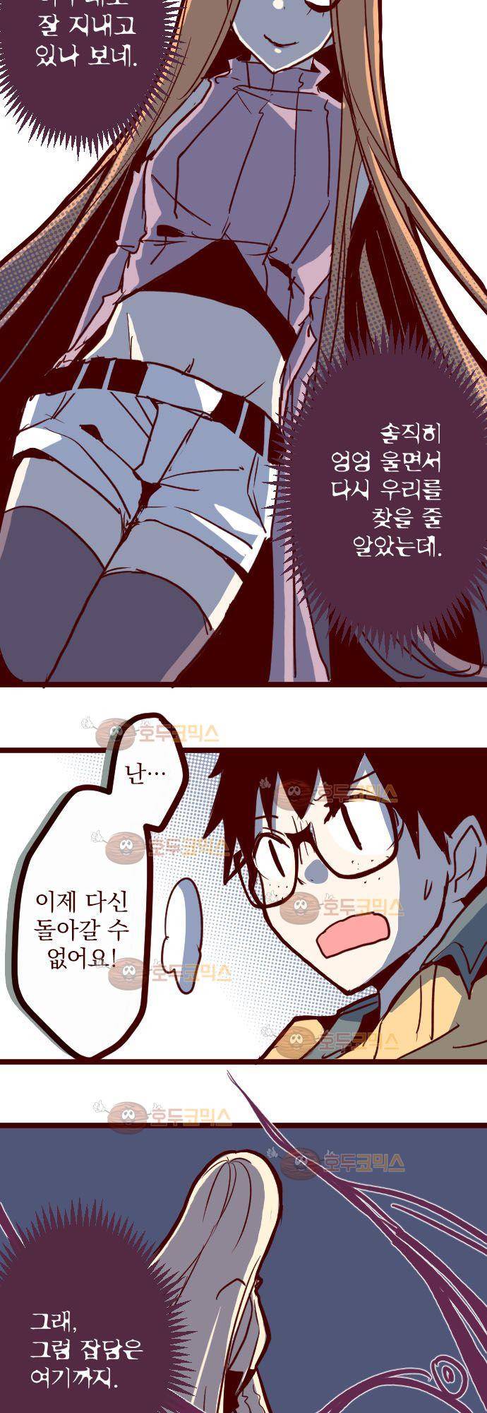 마기Attack! 99 - 봉인 (2) 21
