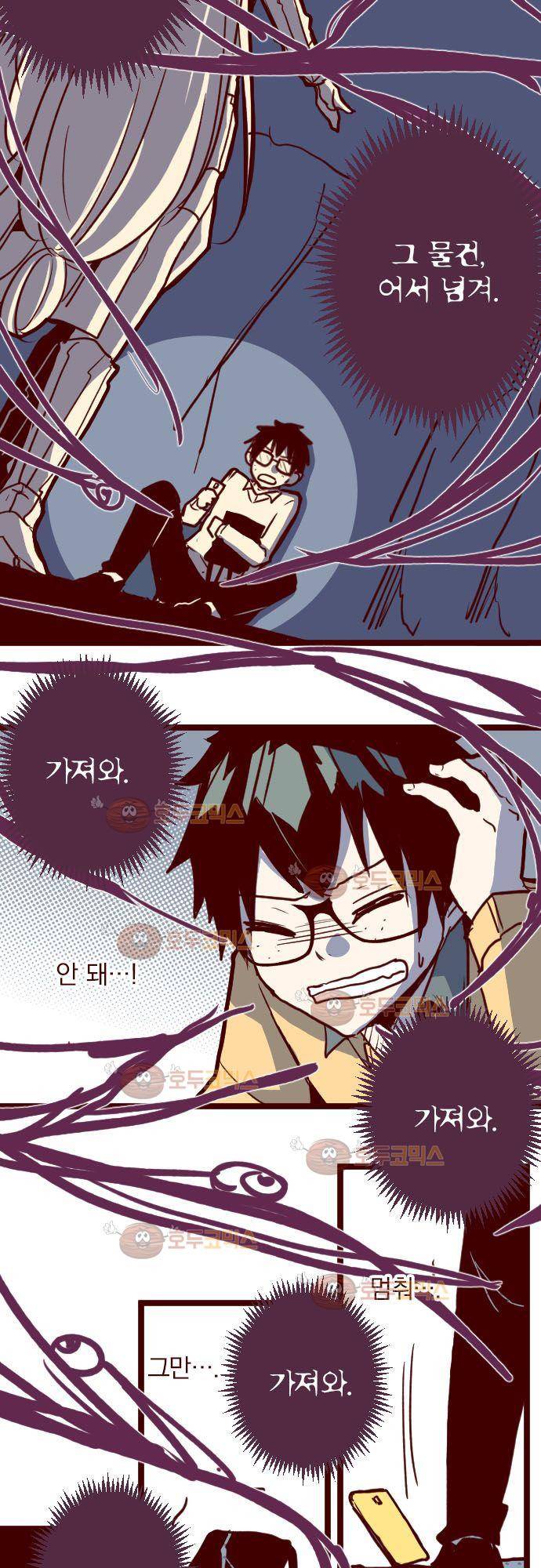 마기Attack! 99 - 봉인 (2) 22