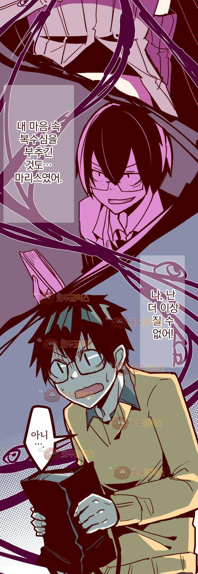 마기Attack! 99 - 봉인 (2) 24