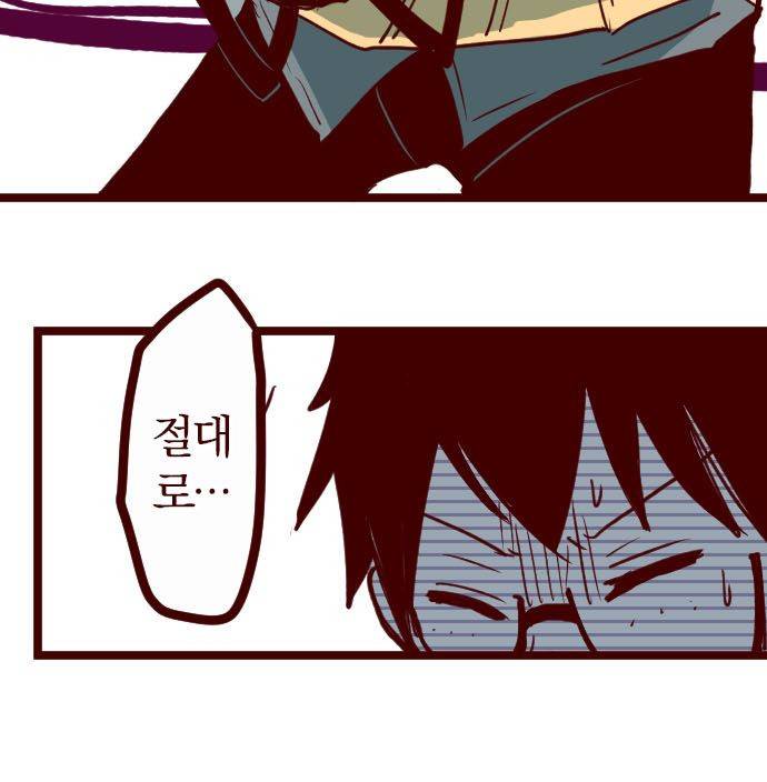 마기Attack! 99 - 봉인 (2) 25
