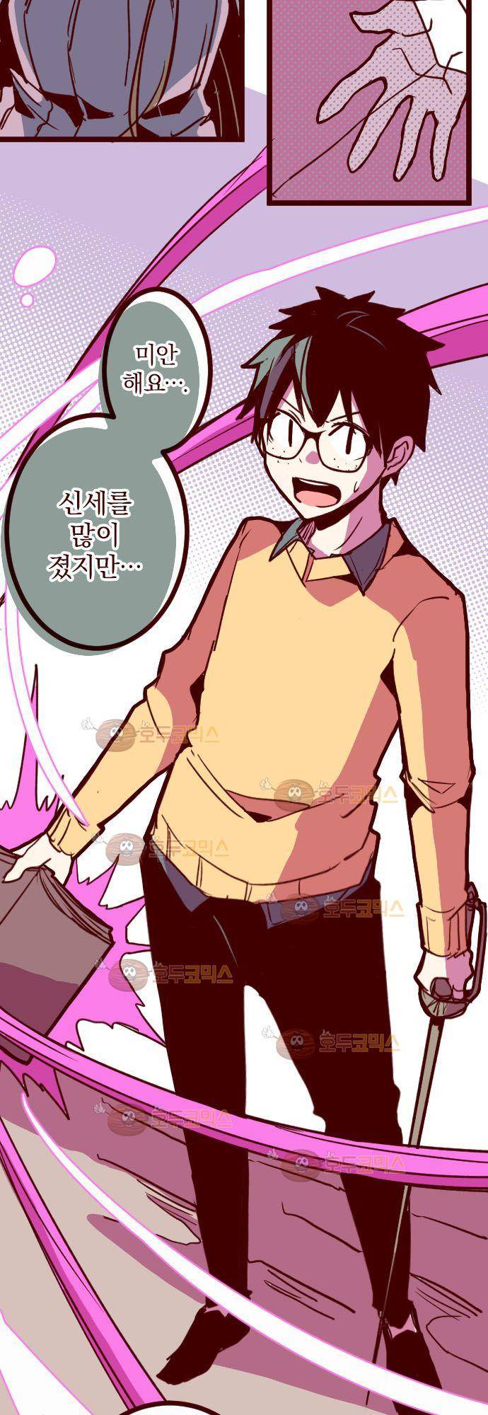 마기Attack! 99 - 봉인 (2) 28