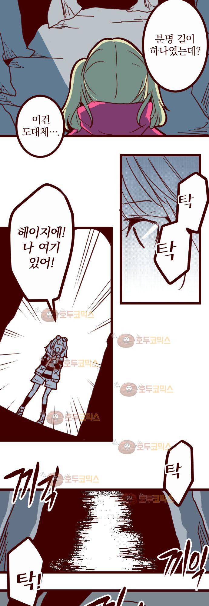 마기Attack! 99 - 봉인 (2) 31