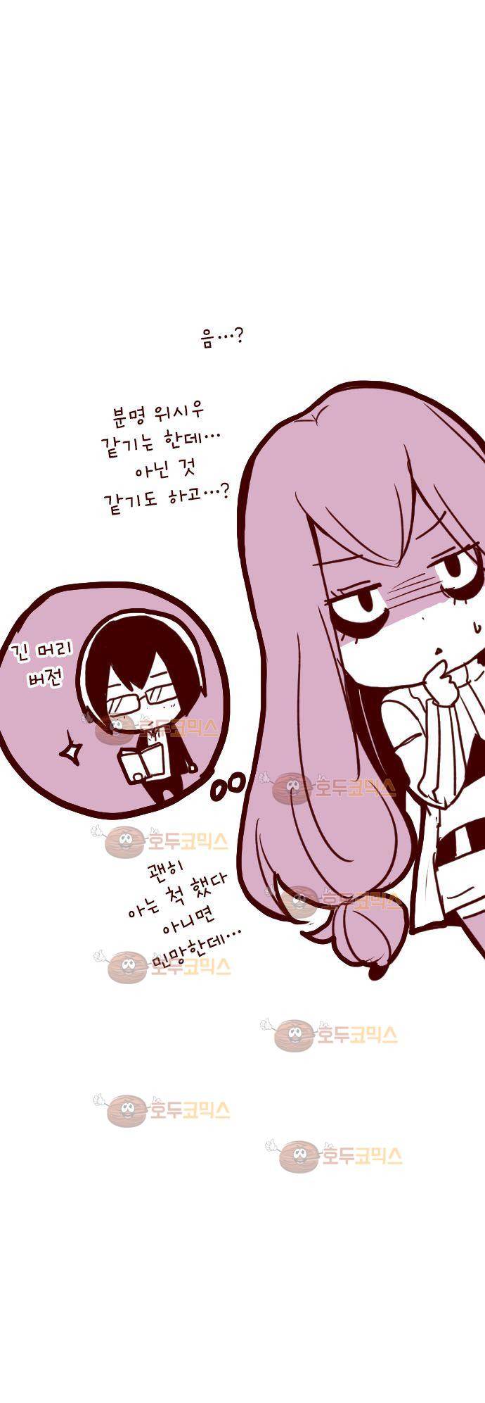 마기Attack! 99 - 봉인 (2) 33