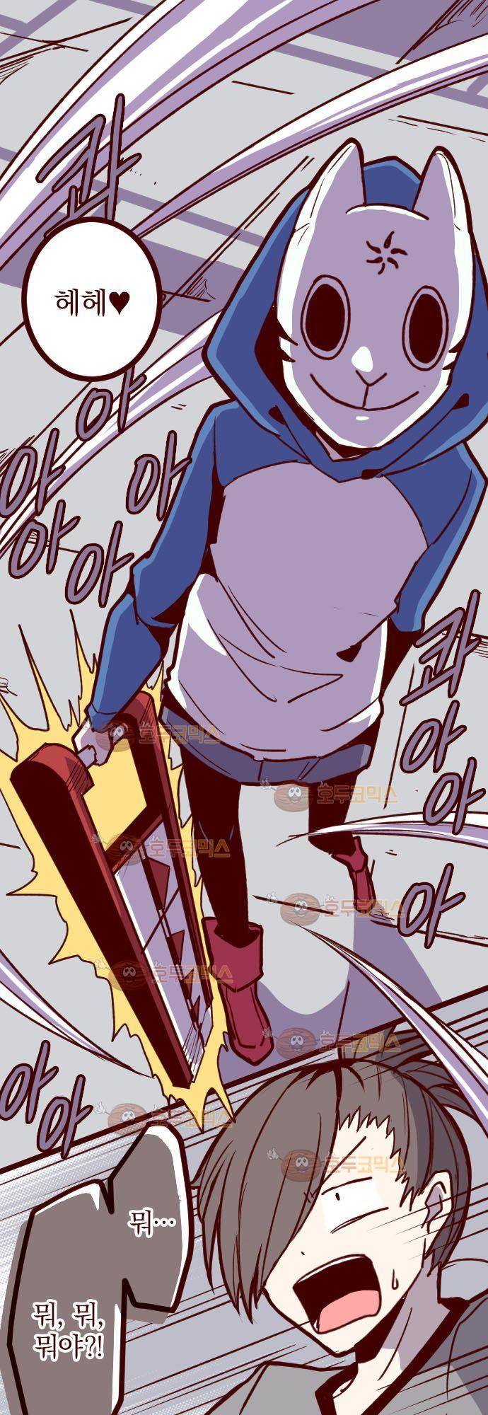 마기Attack! 109 - 봉인전 사찰 (1) 2
