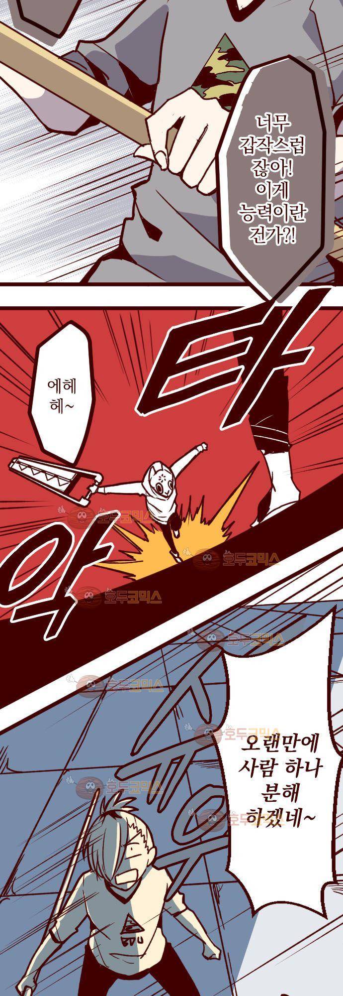 마기Attack! 109 - 봉인전 사찰 (1) 3