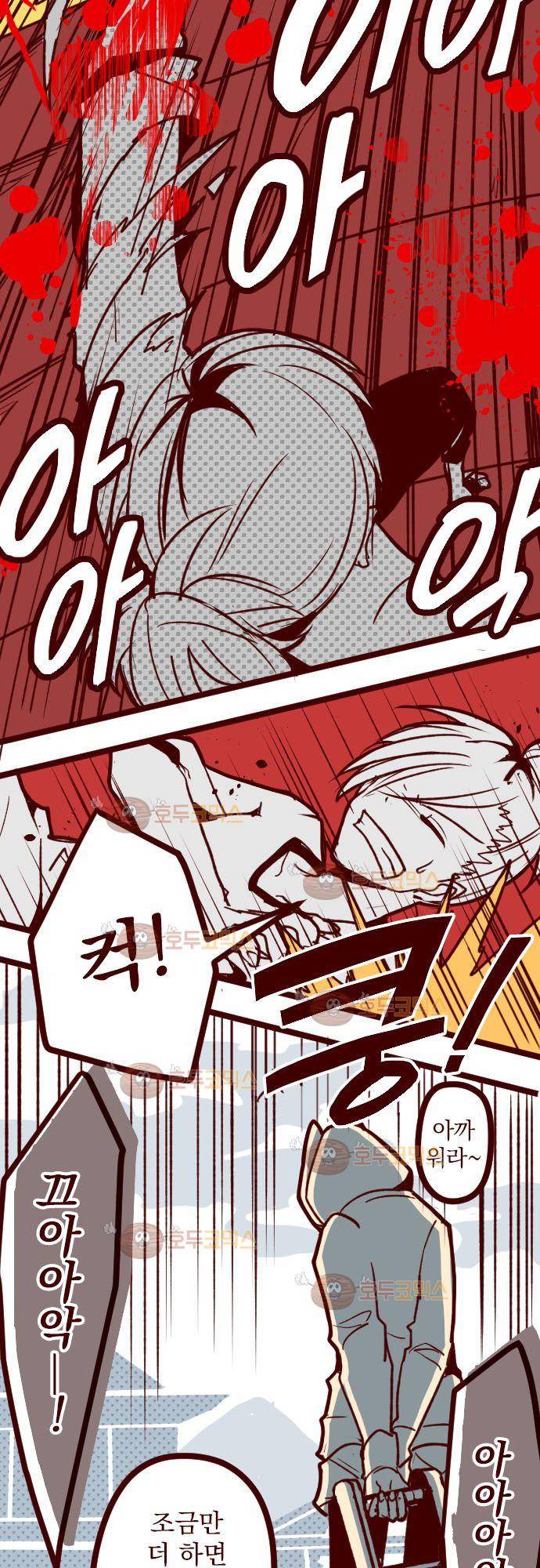 마기Attack! 109 - 봉인전 사찰 (1) 6