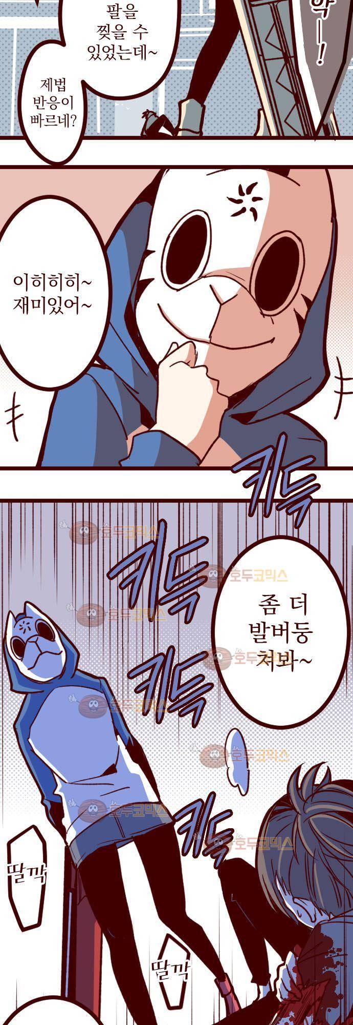 마기Attack! 109 - 봉인전 사찰 (1) 7
