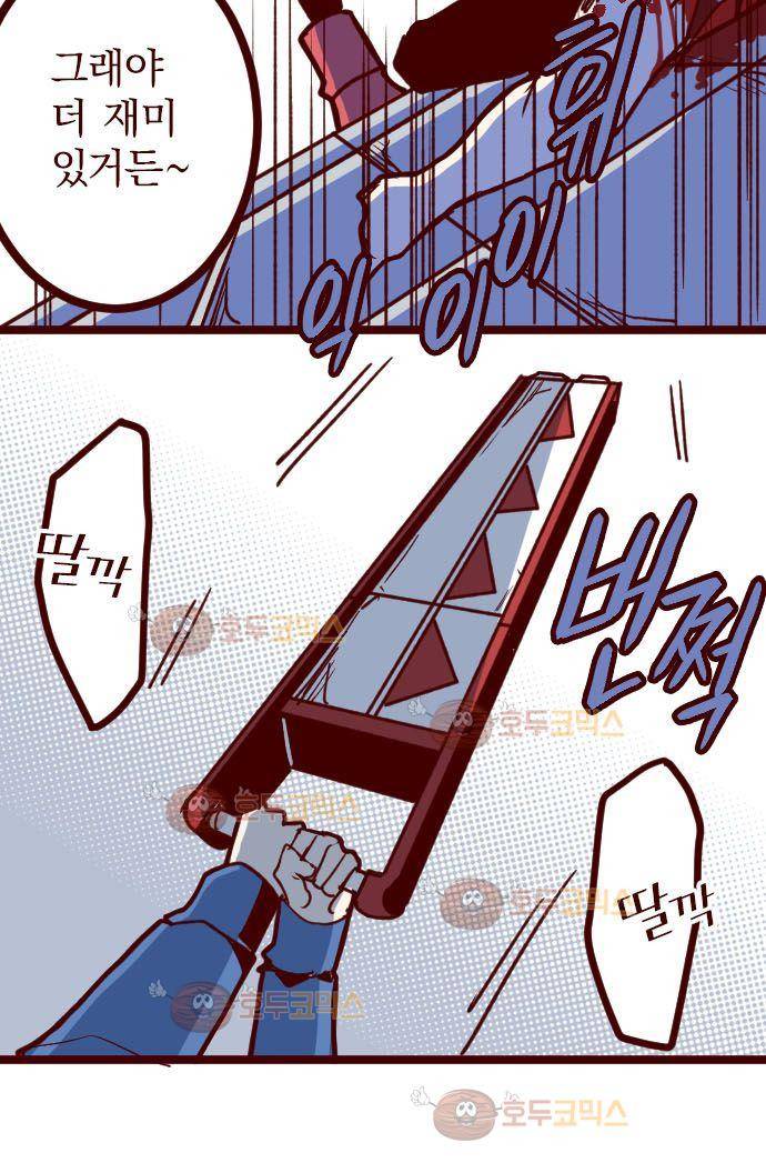 마기Attack! 109 - 봉인전 사찰 (1) 8