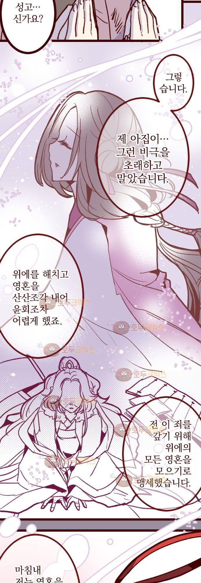 마기Attack! 109 - 봉인전 사찰 (1) 12