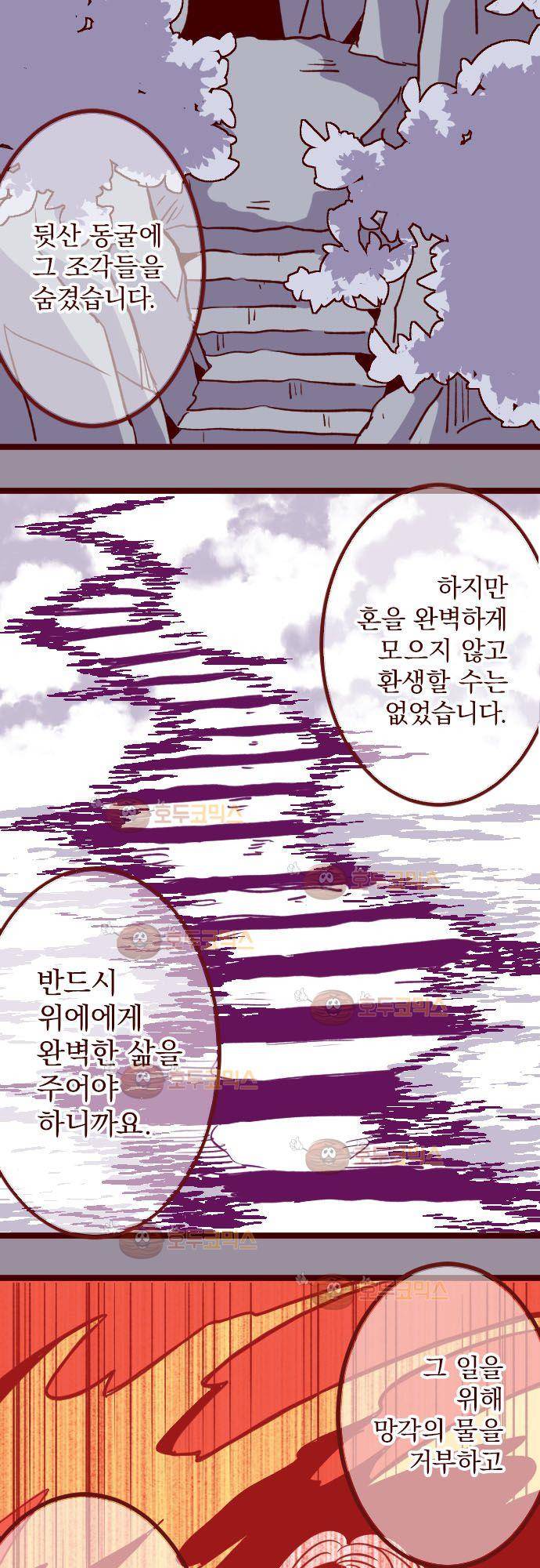 마기Attack! 109 - 봉인전 사찰 (1) 15