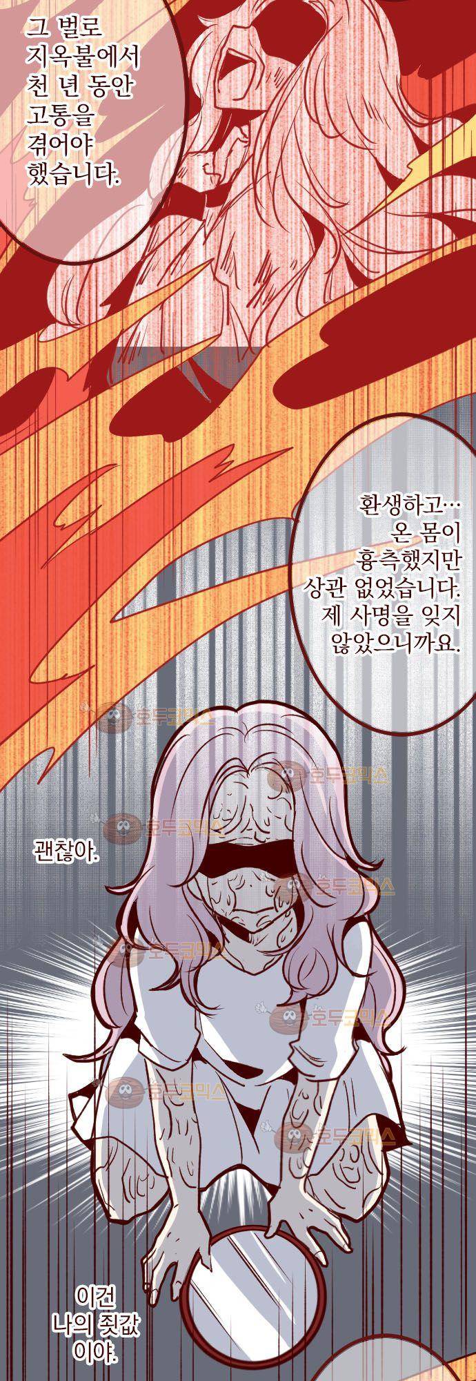 마기Attack! 109 - 봉인전 사찰 (1) 16