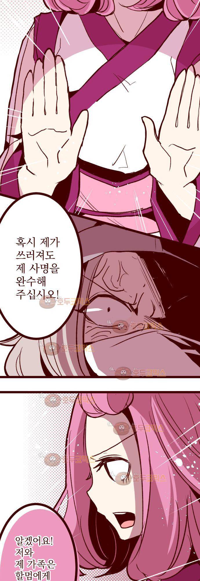 마기Attack! 109 - 봉인전 사찰 (1) 19