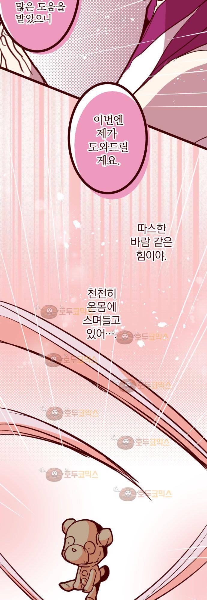 마기Attack! 109 - 봉인전 사찰 (1) 20