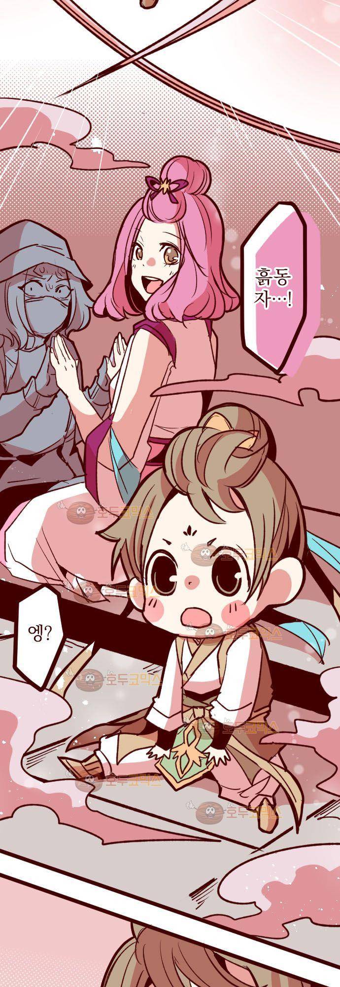 마기Attack! 109 - 봉인전 사찰 (1) 21