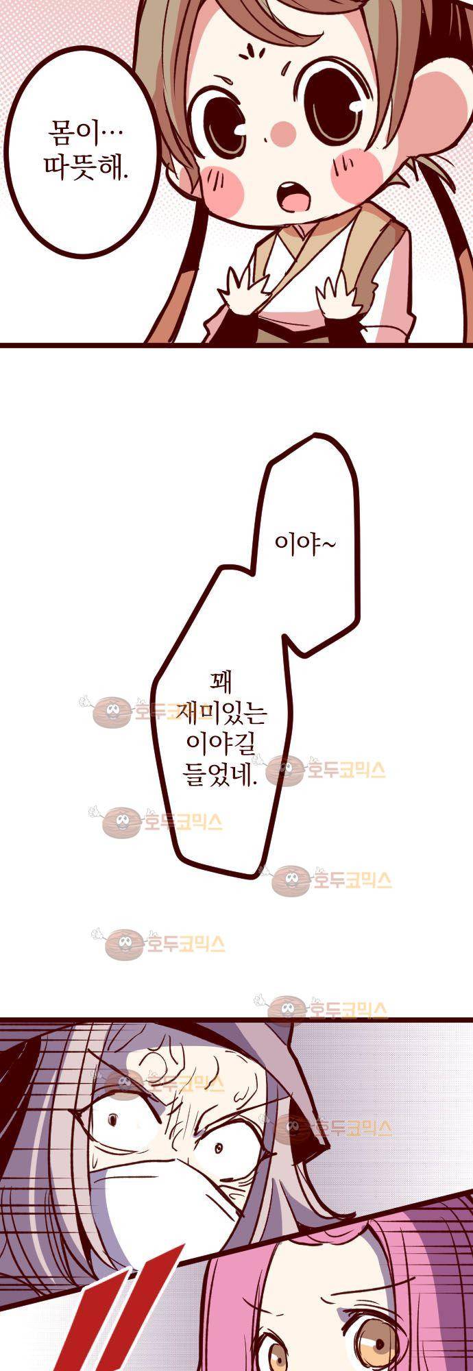 마기Attack! 109 - 봉인전 사찰 (1) 22