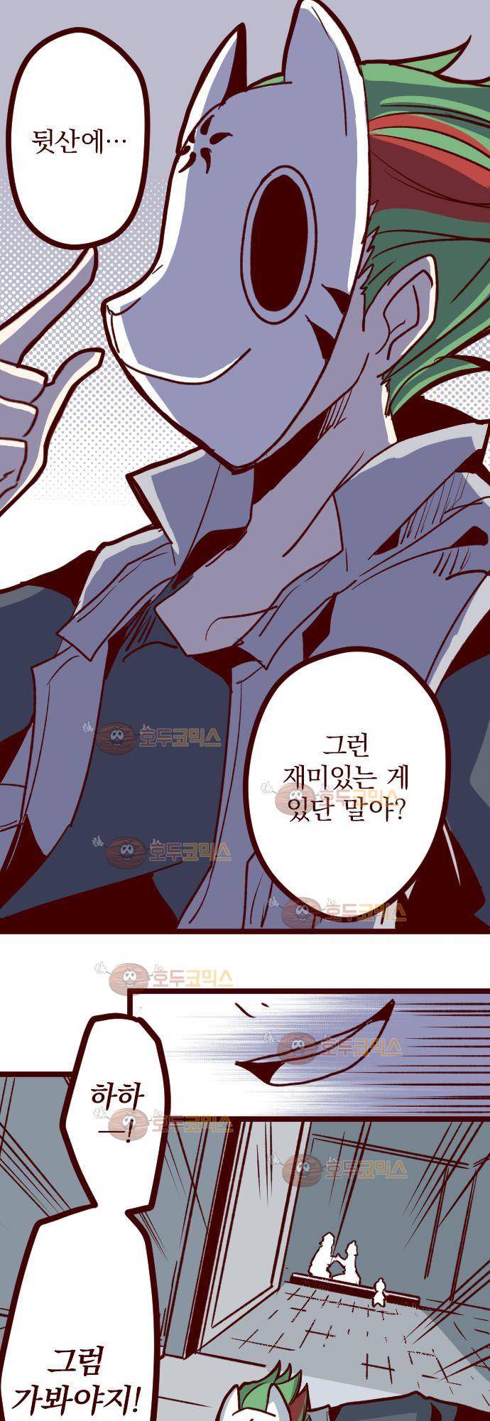 마기Attack! 109 - 봉인전 사찰 (1) 24