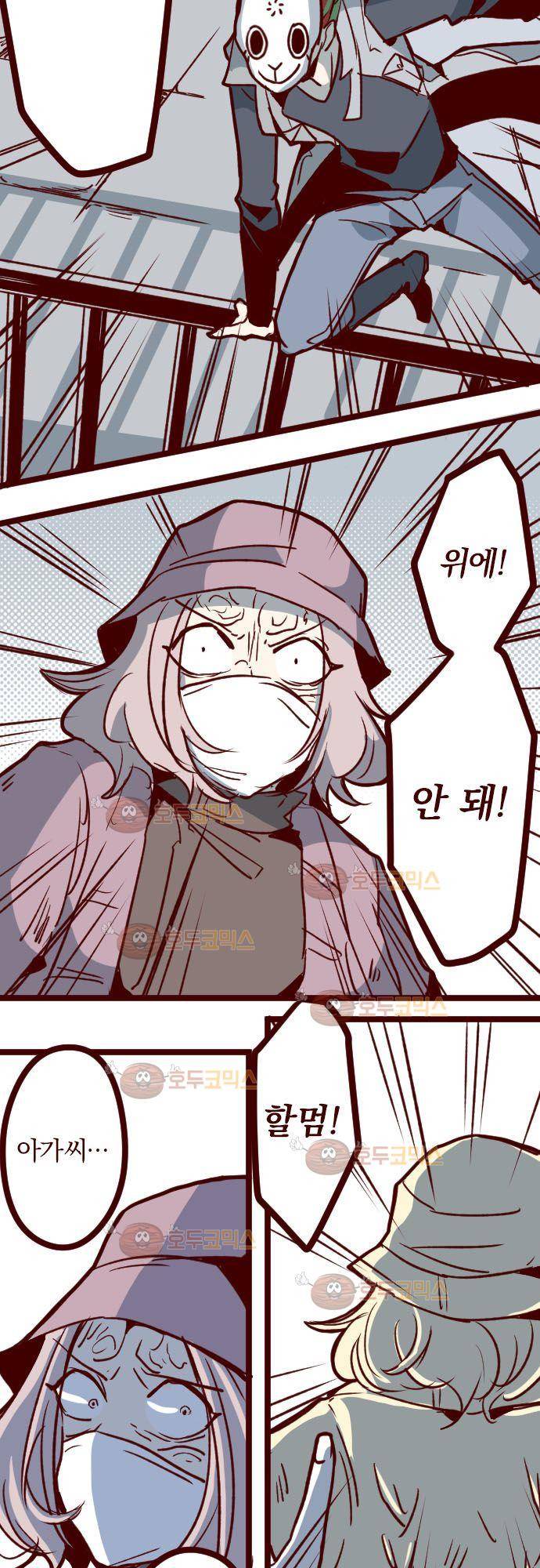 마기Attack! 109 - 봉인전 사찰 (1) 25